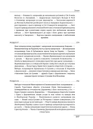 Історія запорізьких козаків. Книга 2 - Дмитро Яворницький - мініатюра 25