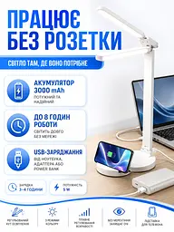 Настільна LED-лампа біла з підставкою для телефона, 2 плафонами та акумулятором (49675920) - мініатюра 5