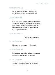 Сніг у Флоренції - Ліна Костенко - мініатюра 2