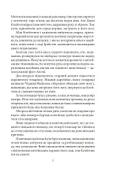 Тарзан. Книга 1. Тарзан із племені мавп - мініатюра 7
