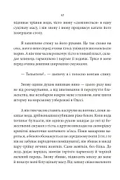 Фудпорно - Марія Сердюк - мініатюра 6