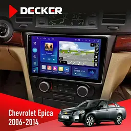 Штатна магнітола Chevrolet Epica 2006-2014 Decker D9-009 4x64, DSP, 4G, 2k Decker (НФ-00008161)