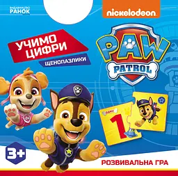 Щенячий Патруль. Щенопазлики. Цифри