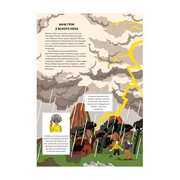 Книга Вогонь - Анна Сковронська Yakaboo Publishing (9786178222420) - мініатюра 4