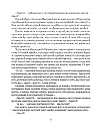 Людина біжить над прірвою. Морітурі. Розгром. Генерал - Іван Багряний - мініатюра 4