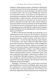 Габсбурги. Злет і занепад володарів світу - мініатюра 11