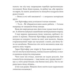 Книга Неймовірні створіння - Кетрін Ранделл Vivat (9786171707283) - миниатюра 10