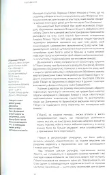 Ключові події в мистецтві - Лі Чешир - мініатюра 11