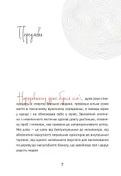 Шлях від безпритульника до мільйонера - мініатюра 5