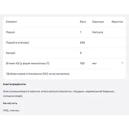 Вітамін К2 Nutricost у формі МК-7, 100 мкг 240 гелевих капсул - мініатюра 4