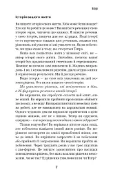 Іди туди, де страшно. І матимеш те, про що мрієш - Джим Ловлесс - мініатюра 6