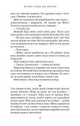 Кістки під моєю шкірою - Т. Дж. Клюн - мініатюра 12