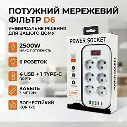 Мережевий подовжувач-фільтр PNS-03/D6 білий 3 м з LED-індикатором, 4 USB і PD Type-C - мініатюра 4