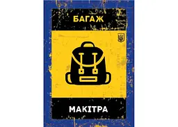 Аксесуар Планета Ігор Набір промо карток до гри Бункер. Українське видання у стилізованому конверті 9 шт. укр. (pi001promo) - мініатюра 9