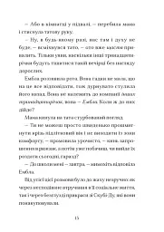 Дикочари - мініатюра 10