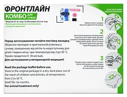 Краплі Boehringer Ingelheim Frontline Combo від бліх та кліщів для собак, 2-10 кг, 0,67 мл, 1 піпетка (159917-1) - мініатюра 2