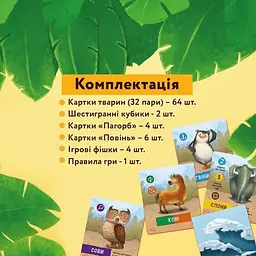 Настільна гра "Справа Ноя" Така Мака 24х24х4 см det0007230 - мініатюра 3