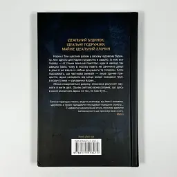 Незнайомка в домі - Шарі Лапена | Клуб Сімейного Дозвілля, книга українською, нова, тверда - мініатюра 4