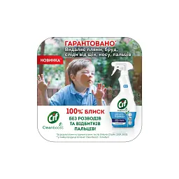 Засіб для миття скла Cif Power & Shine Для вікон та дзеркал 500 мл (8720182787576) - мініатюра 6
