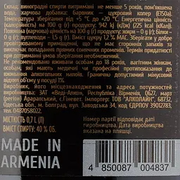 Бренді Areni 5 зірок 40% 0.7 л - мініатюра 3