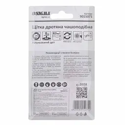 Щітка для електроінструменту Sigma дротяна чашоподібна 75мм хвостовик O6мм латунированная 9015071 (9015071) - мініатюра 7