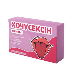 Кондитерський виріб Prank хапайсміх Хочусексін 50 г (APT-110)