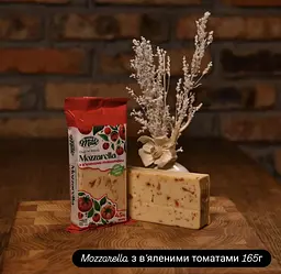 Сир Mozzarella з в'яленими томатами 165 грам