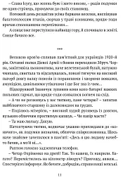 Місяць любови : оповідання, образки, етюди, історична повість - мініатюра 8