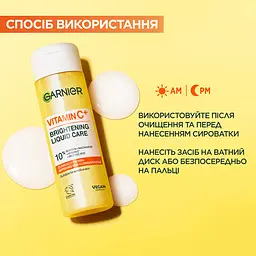 Есенція Garnier Vitamin C Brightenning Liquid Care 120 мл - мініатюра 6