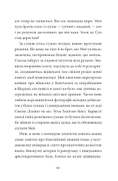 Загадка коштовного метелика - мініатюра 15