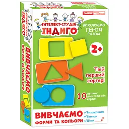 Вивчаємо форми та кольори. Серія «Інтелект-студія ІНДИГО» - - мініатюра 1