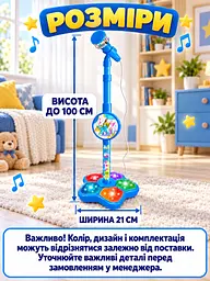 Дитячий мікрофон на регульованій стійці зі світловими ефектами для співу блакитний (37261589) - мініатюра 3
