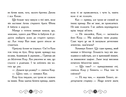 Бібліотека з привидами. Привид під стріхою. Книга 2 - Дорі Гіллестад Батлер (Ч1463002У) - мініатюра 3