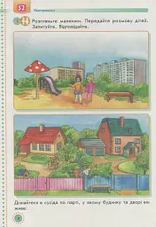 Українська мова. 1 клас. Підручник. Частина 2 - Ольга Коваленко - миниатюра 3
