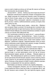 Брами Афін - Конн Іггульден - мініатюра 5