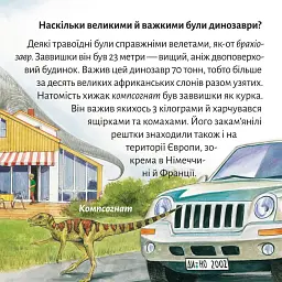 Так жили динозаври - Йоахім Маллок - мініатюра 5