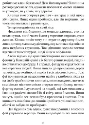 Золотий ключ - мініатюра 7