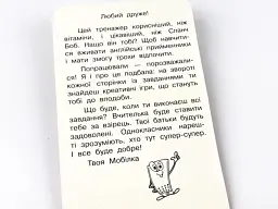 Мобілка. Тренажер з англійської мови. Прийменники - - мініатюра 5