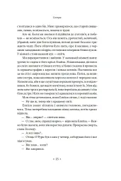 Дублінці - мініатюра 9