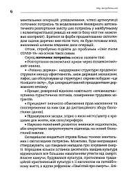 Європейські хроніки - мініатюра 7