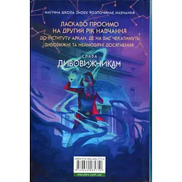 Книга Викрадачі пам'яті. Книга 2 - Доніель Клейтон Видавництво Старого Лева (9789664485750) - мініатюра 3