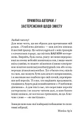 Улюблена дівчина. Книга 1 - Моніка Ар'я - мініатюра 3
