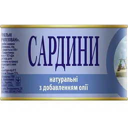 Уцінка. Сардини IRF натуральні з додаванням олії 230 г (553 240)
