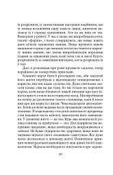 Моє життя та праця - Генрі Форд - мініатюра 10