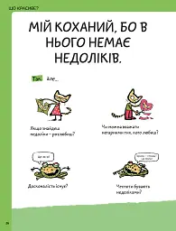 Що таке краса й мистецтво? - мініатюра 10