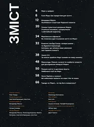 Universe Space Tech №1 2024 Марс - - мініатюра 2