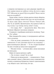 Кохання та оливки - мініатюра 11