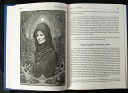 Сумно ангел зітхнув - Наталія Кавера-Безюк - мініатюра 9