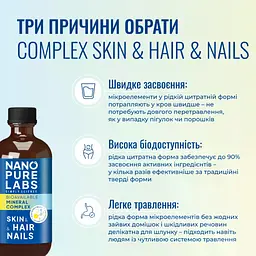 Комплекс шкіра волосся нігті Nano Pure Labs Simply Science Bioavailable mineral complex SKIN & HAIR & NAILS 250мл - мініатюра 4