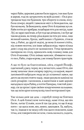 УСЕ ДОПИТО - мініатюра 7
